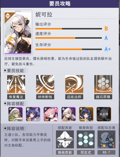 超次元女神官方版