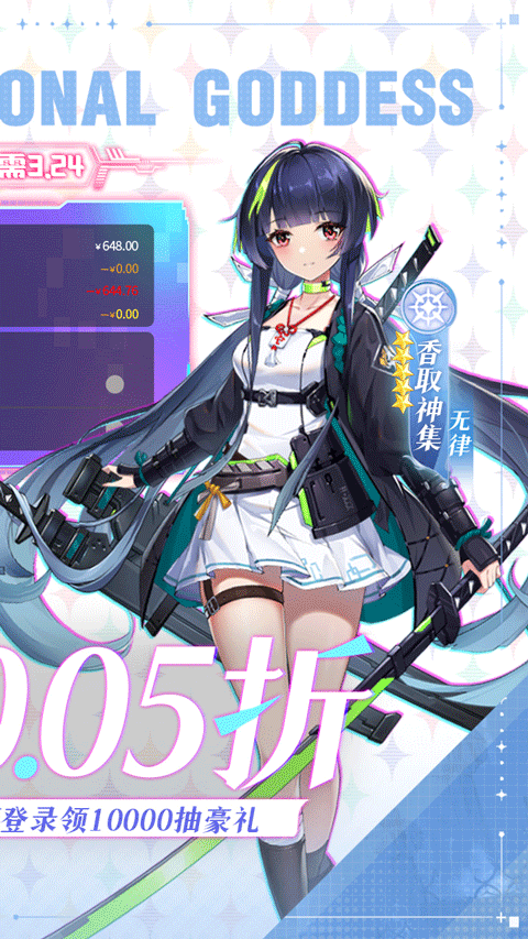 超次元女神官方版最新版截图2