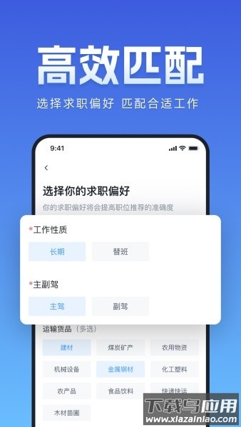 牛小二招聘免费版最新版截图3