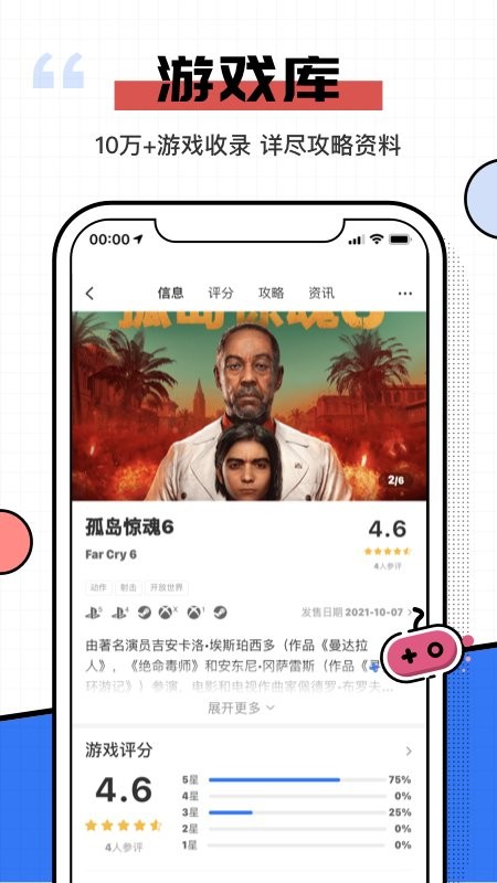 电玩巴士tgbus官方版截图