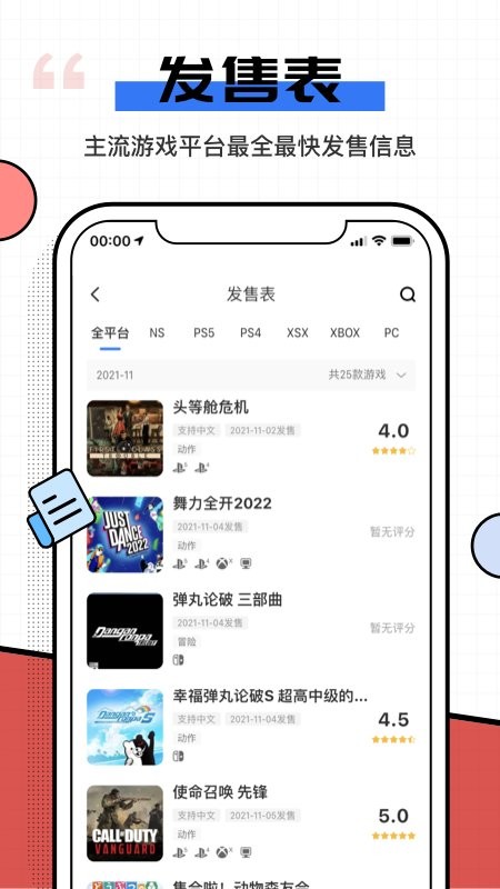 电玩巴士tgbus官方版截图