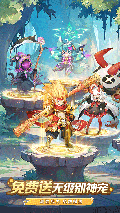 驯龙物语vivo版最新版截图1