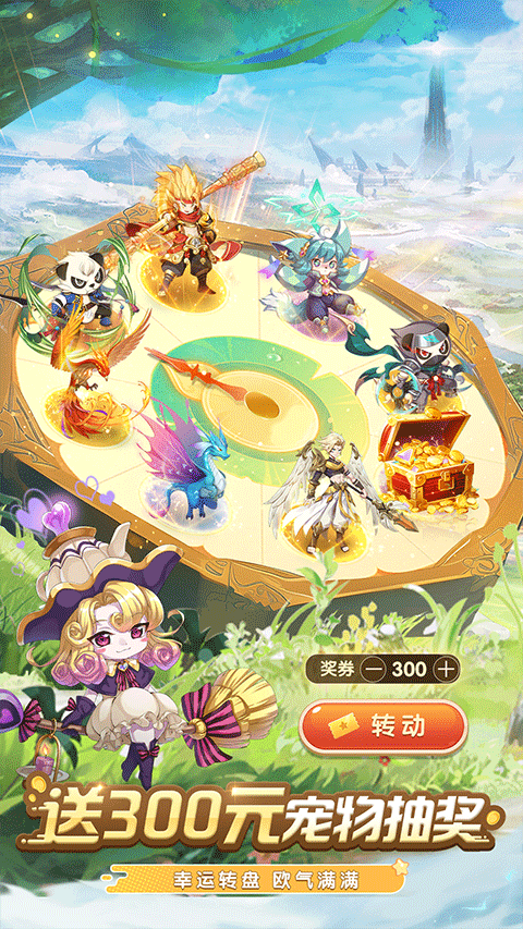 驯龙物语vivo版最新版截图2