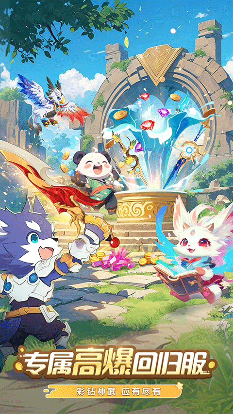 驯龙物语vivo版最新版截图3