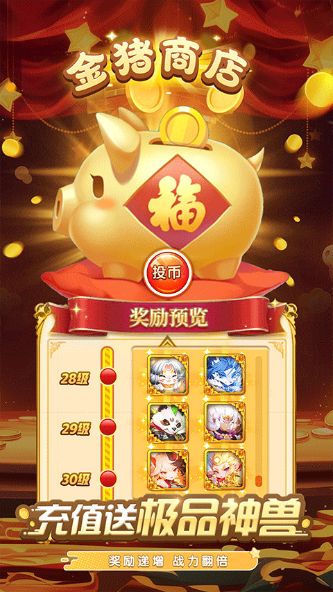 驯龙物语vivo版最新版截图4