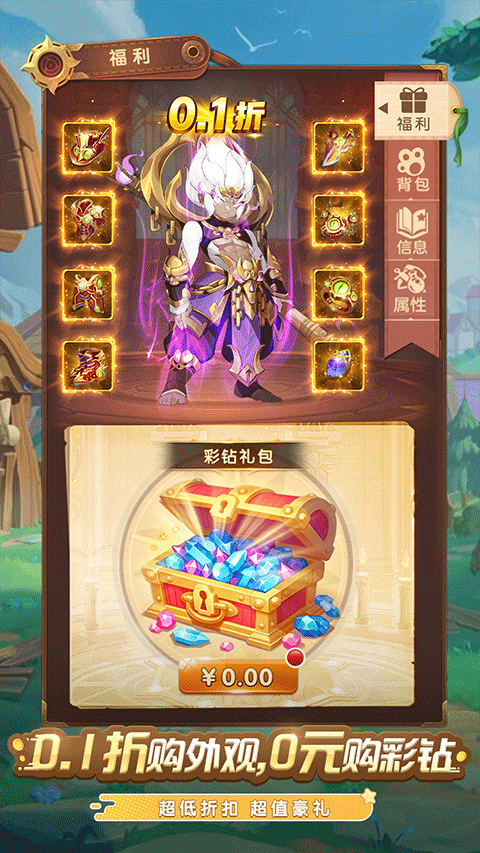 驯龙物语vivo版最新版截图5