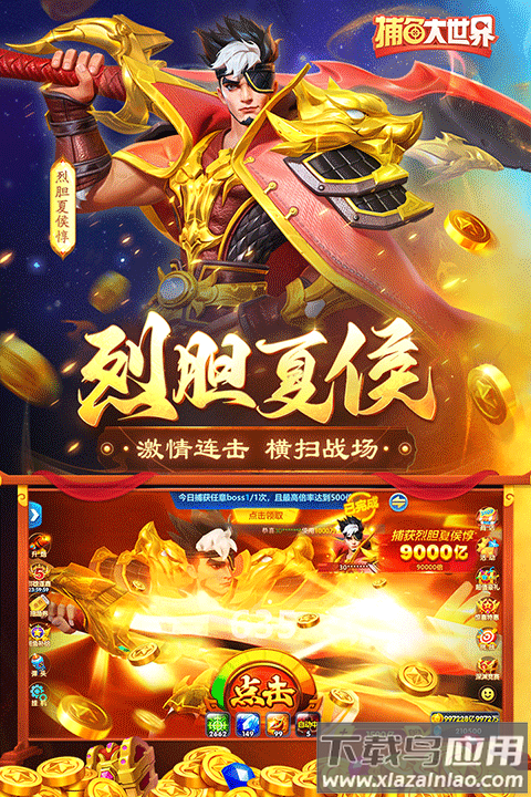 捕鱼大世界百度版官方版截图1