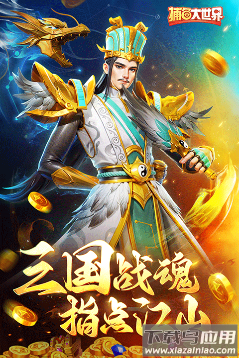 捕鱼大世界百度版官方版截图3