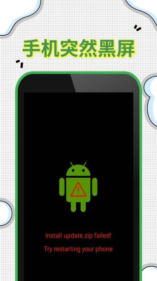 爆屏恶作剧手游截图