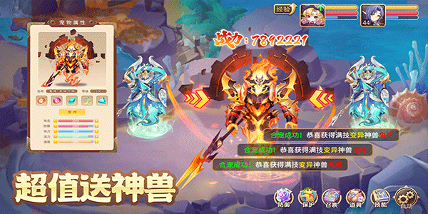 驯龙物语官方版最新版截图5