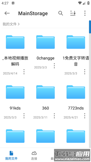 owlfiles app(猫头鹰文件)