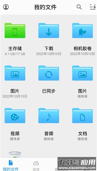 owlfiles app(猫头鹰文件)