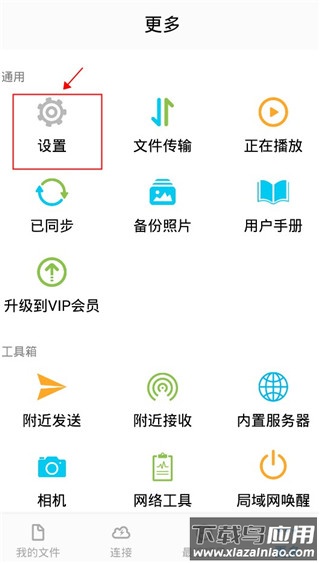 owlfiles app(猫头鹰文件)
