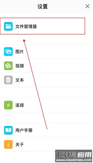 owlfiles app(猫头鹰文件)
