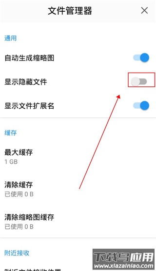 owlfiles app(猫头鹰文件)