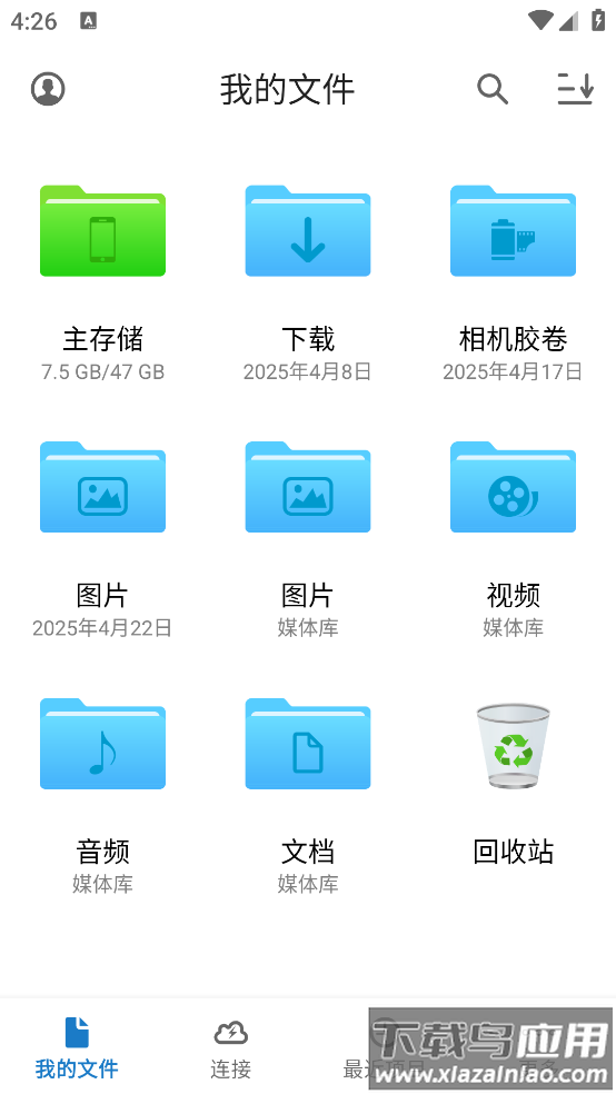 owlfiles app(猫头鹰文件)最新版截图1