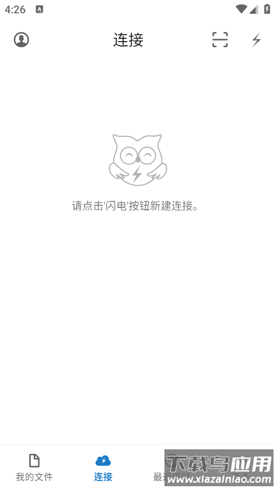 owlfiles app(猫头鹰文件)最新版截图2