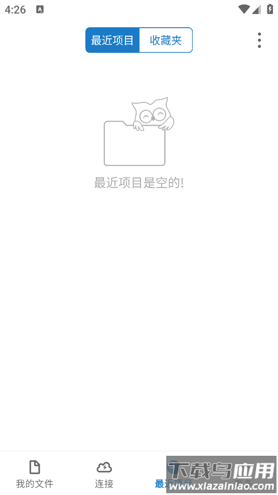 owlfiles app(猫头鹰文件)最新版截图3