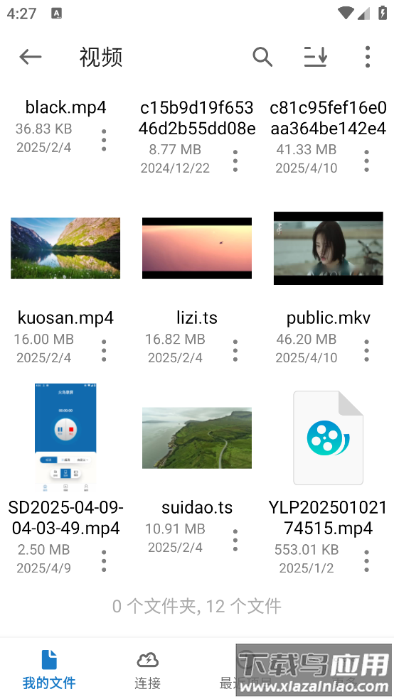 owlfiles app(猫头鹰文件)最新版截图4