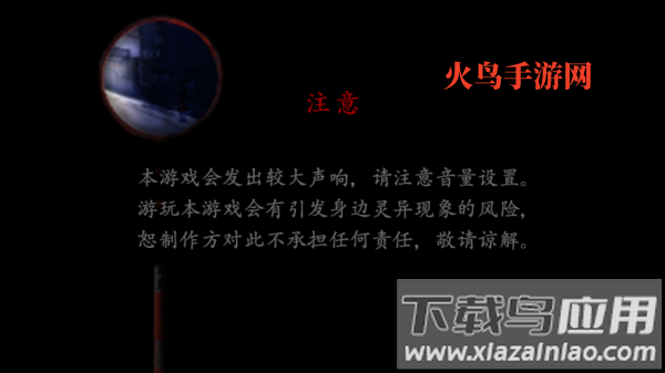 翌日第二话游戏