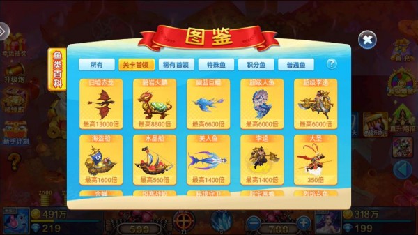 小玛丽捕鱼高爆版