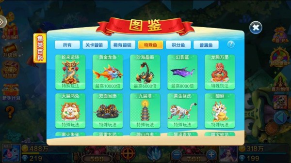 小玛丽捕鱼高爆版