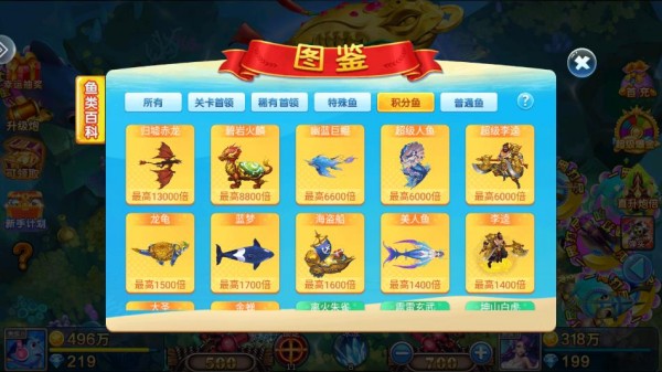 小玛丽捕鱼高爆版