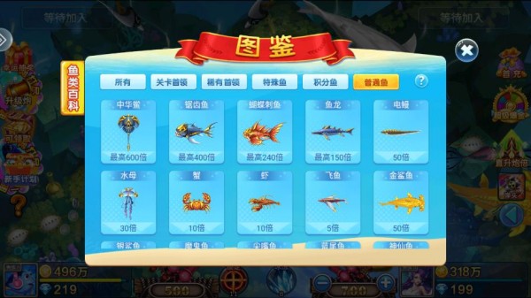 小玛丽捕鱼高爆版