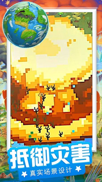 模拟像素世界最新版最新版截图2