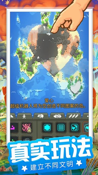 模拟像素世界最新版最新版截图3
