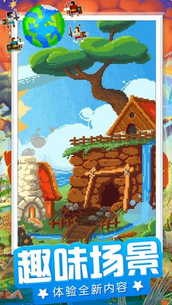 模拟像素世界最新版最新版截图4