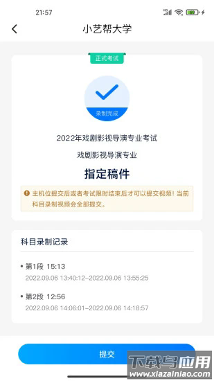 小艺帮助手官方版下载截图