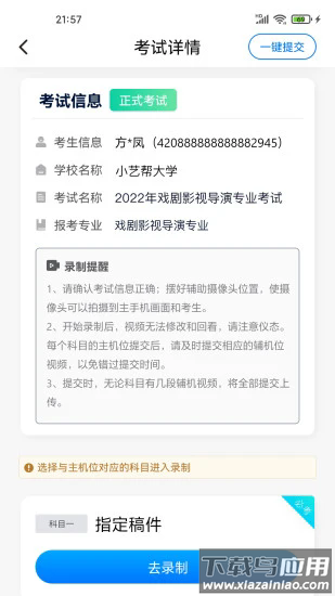 小艺帮助手官方版下载截图