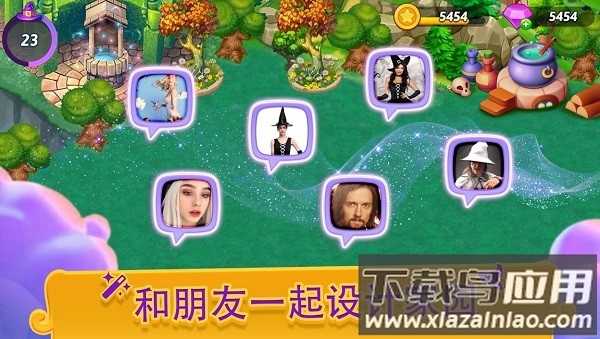 合并女巫最新版