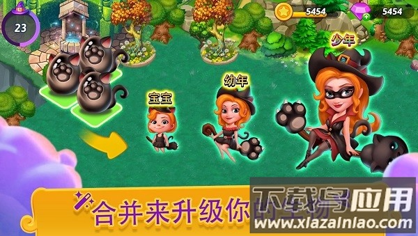 合并女巫游戏(merge withes)最新版截图1