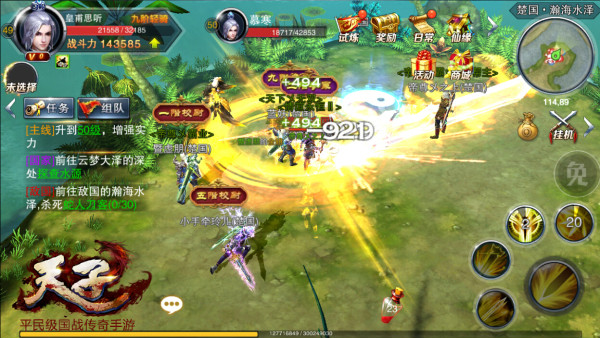 天子手游小米版