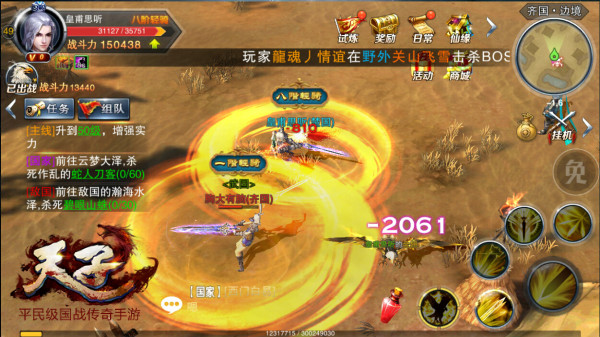 天子手游小米版