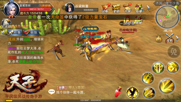 天子手游小米版