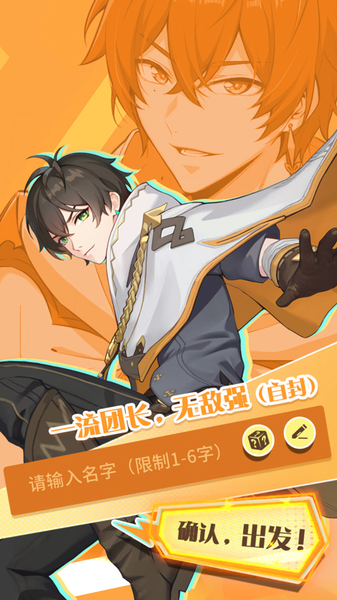 命运圣契官方版