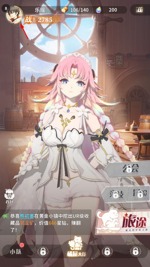 命运圣契官方版