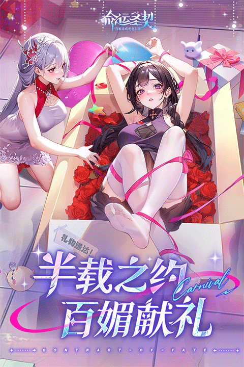 命运圣契官方版最新版截图1