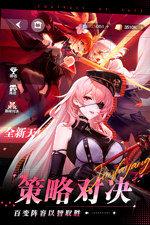 命运圣契官方版最新版截图3