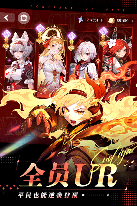 命运圣契官方版最新版截图4