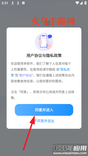 和平隐藏计算器app