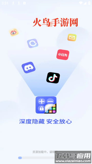 和平隐藏计算器app