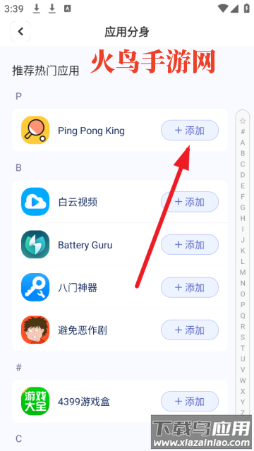 和平隐藏计算器app