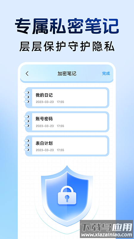 和平隐藏计算器app截图2
