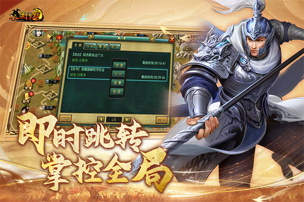 新三国争霸老版本截图