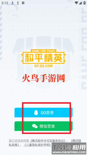 和平营地3.10版本