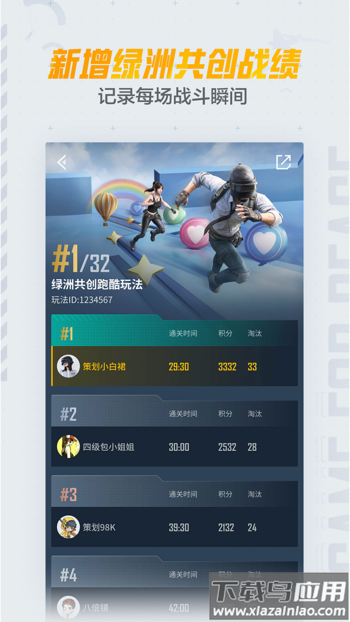 和平营地3.10版本截图2